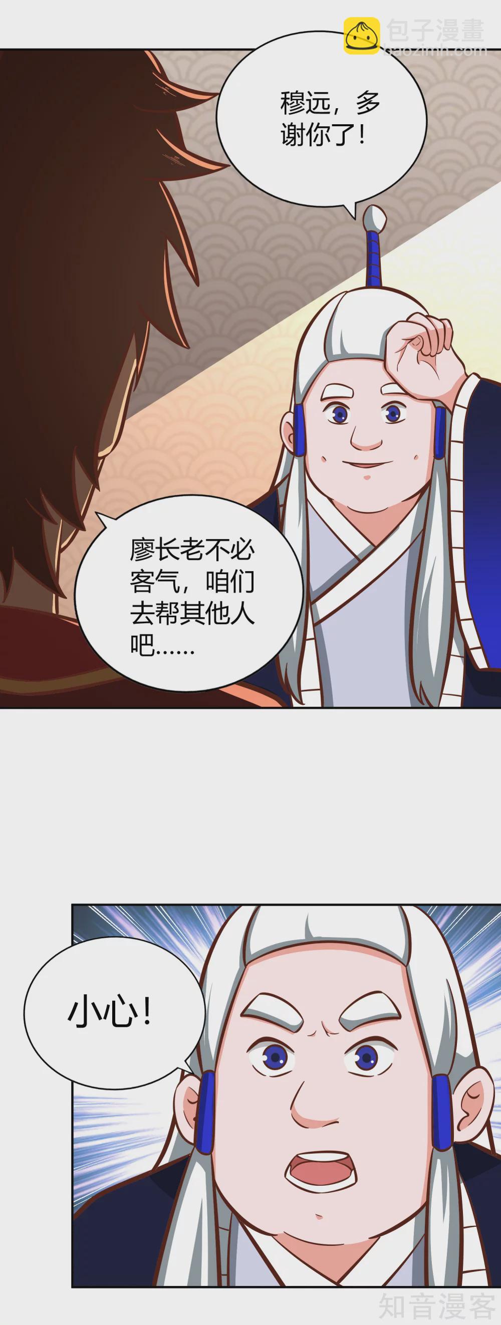第132话 邪火-第139话