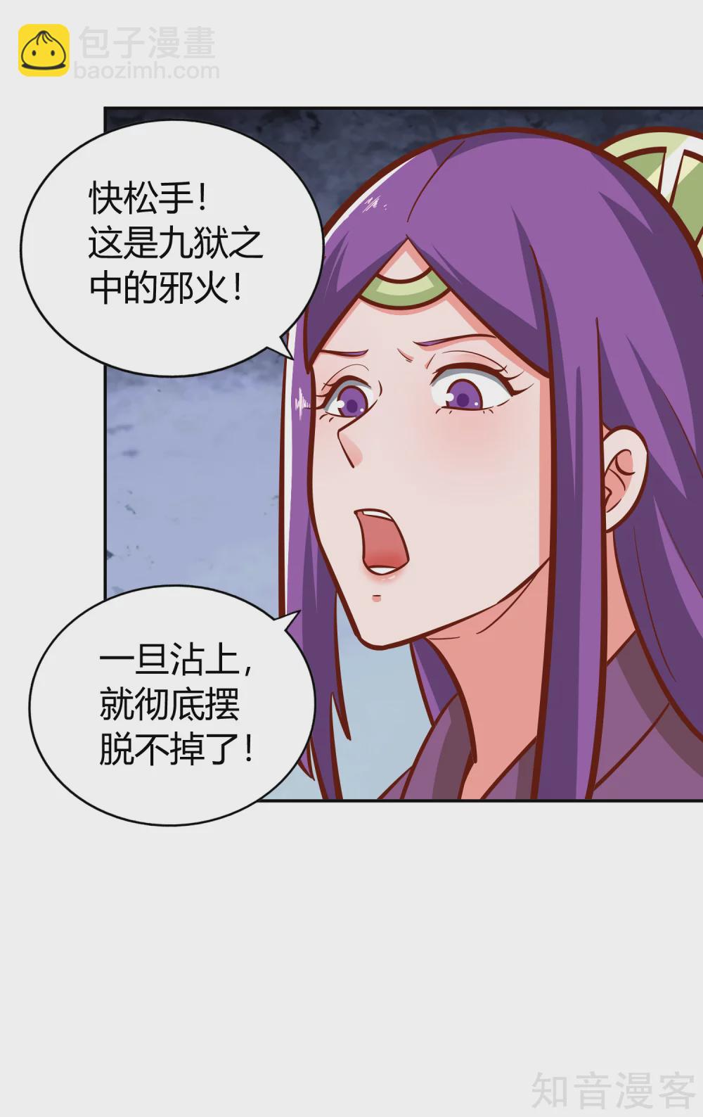 第132话 邪火-第139话