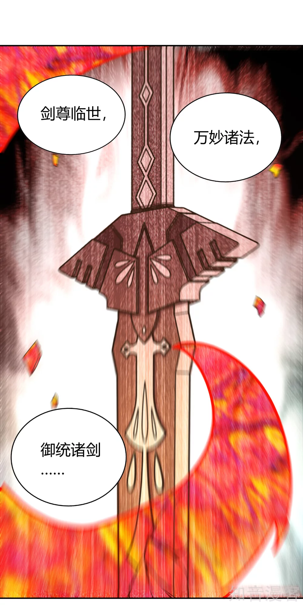 第134话 万剑-第141话