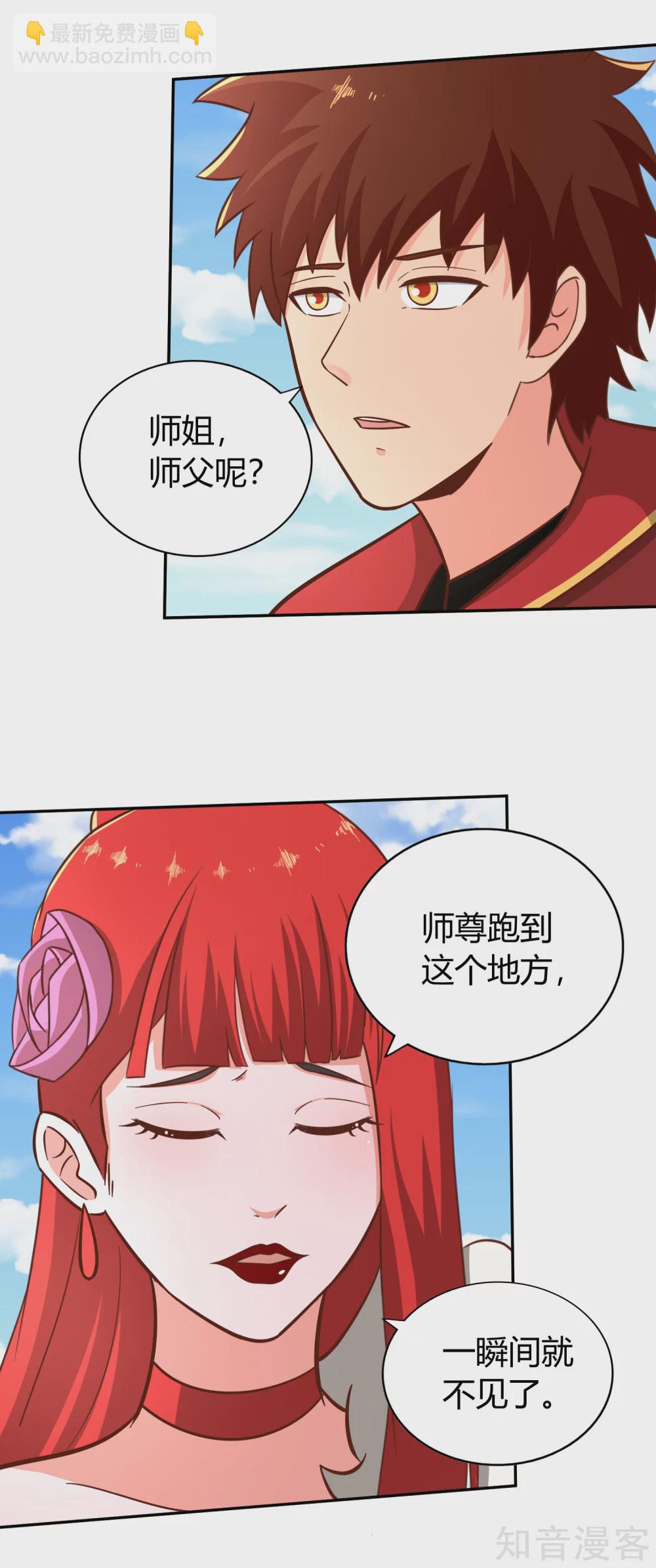 第134话 万剑-第141话