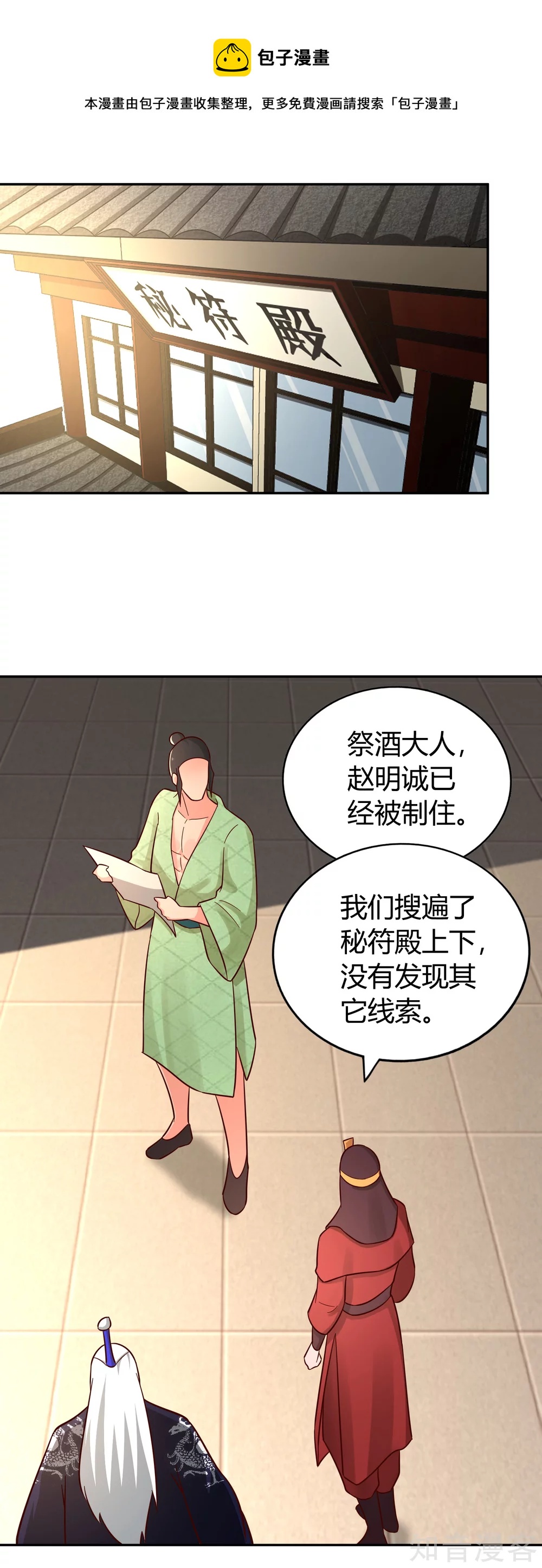 第136话 月夜-第143话