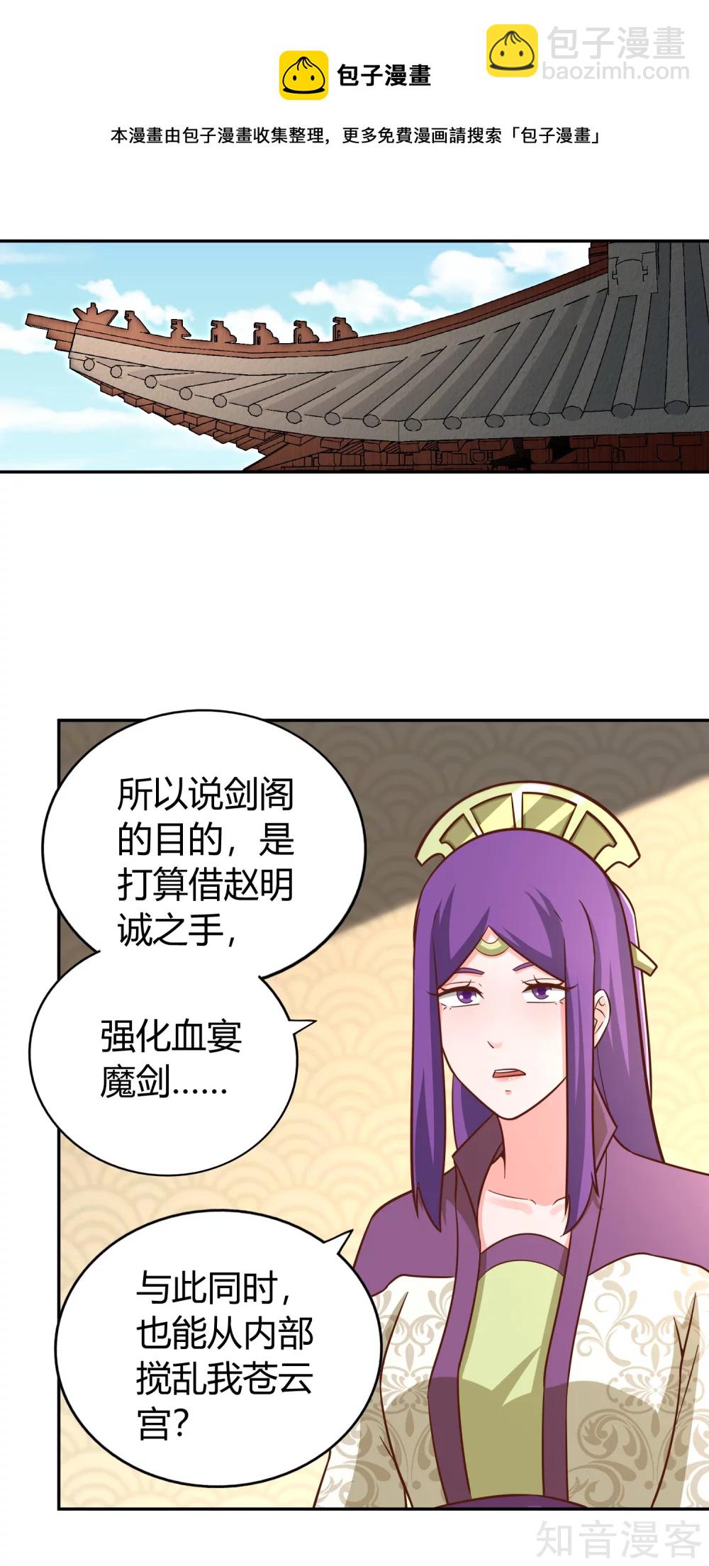 第136话 月夜-第143话