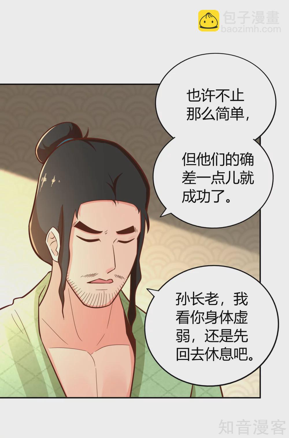 第136话 月夜-第143话