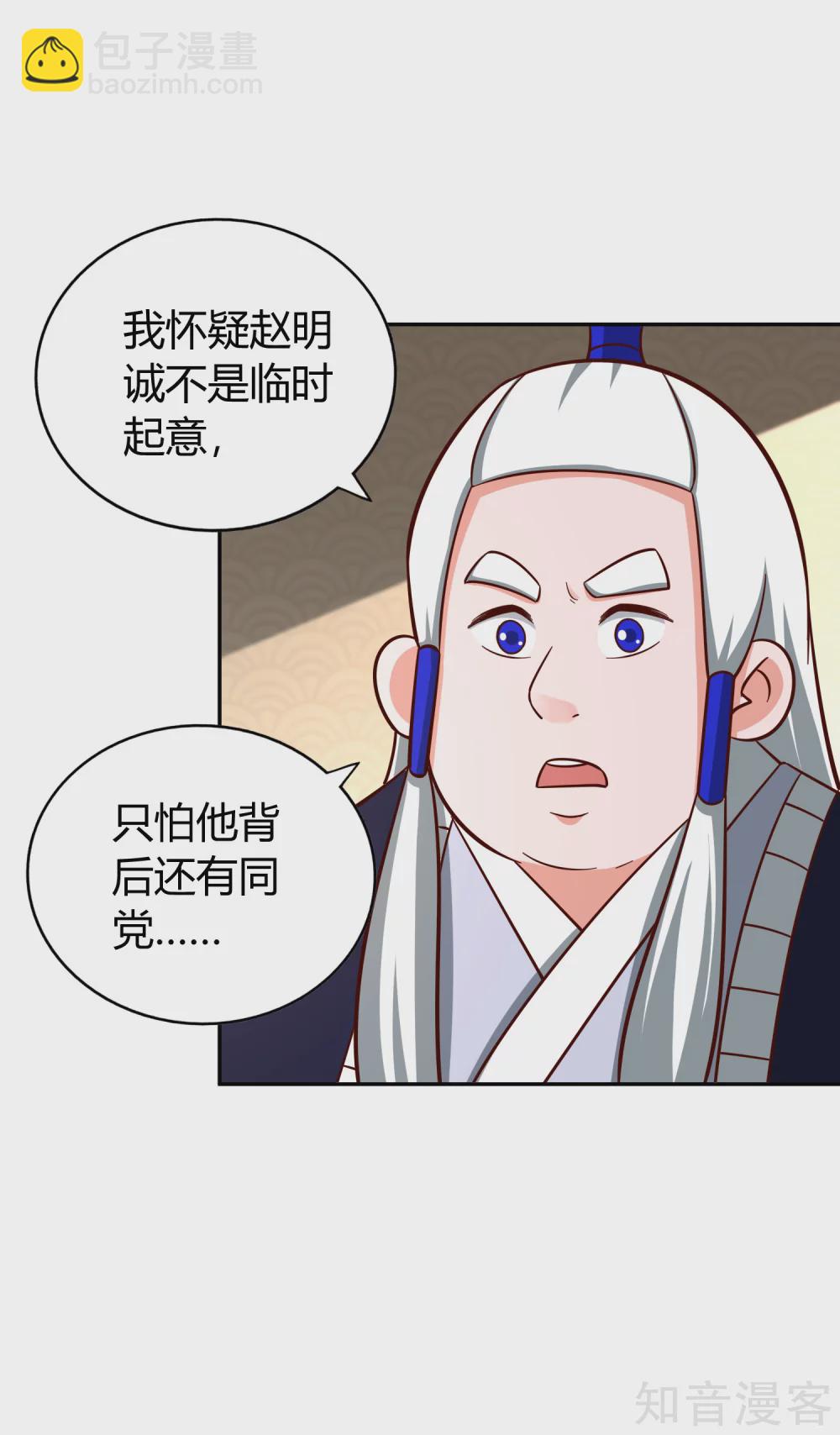 第136话 月夜-第143话