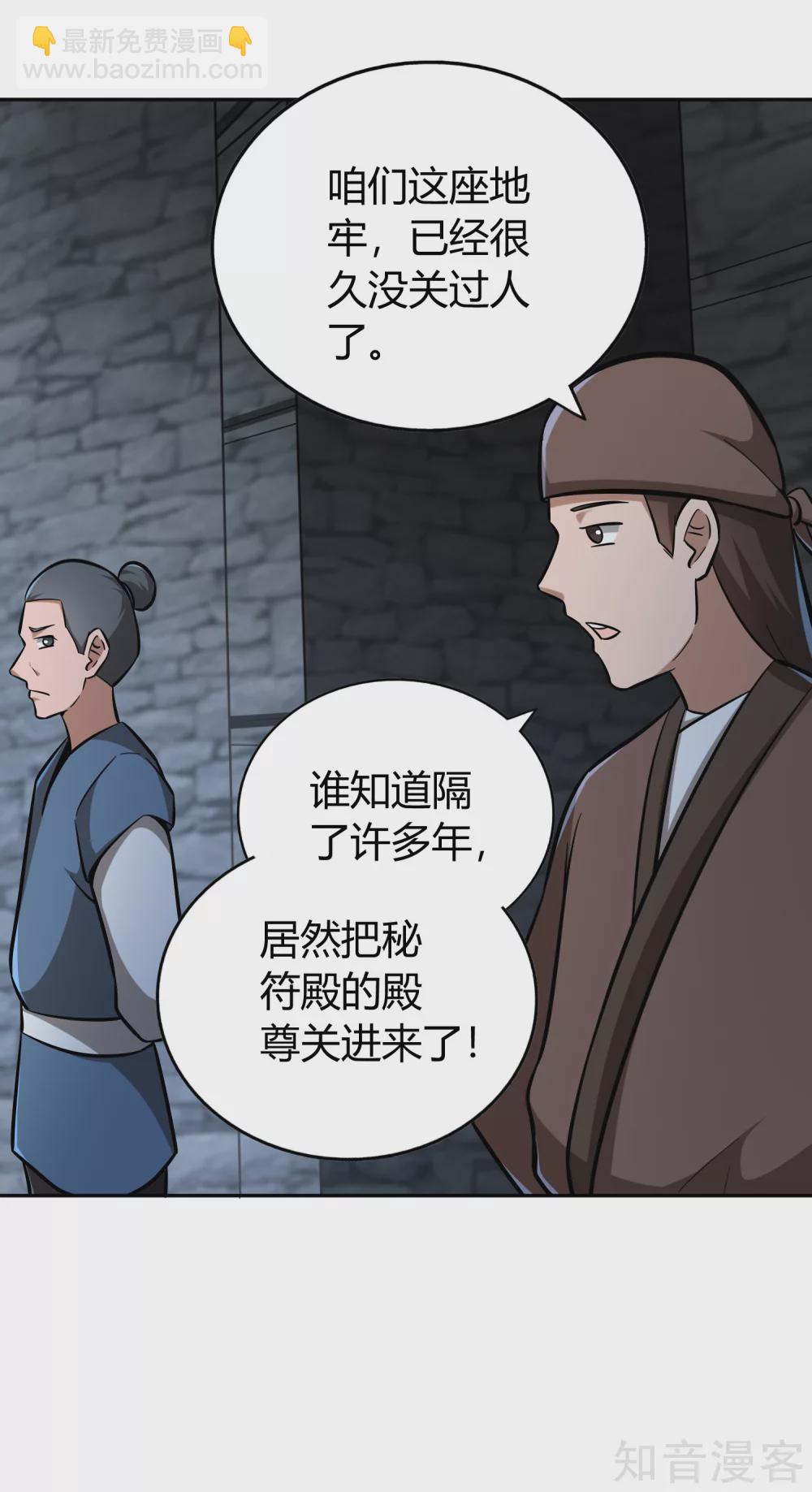 第136话 月夜-第143话