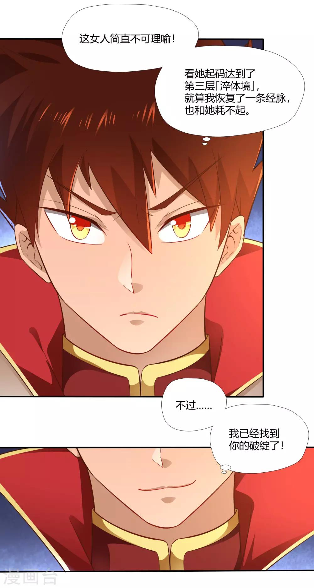 第14话 较量-第15话