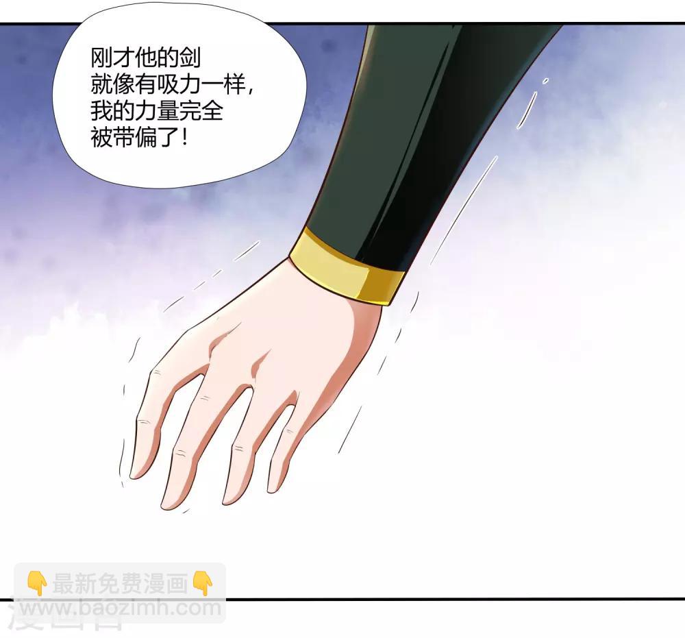 第14话 较量-第15话