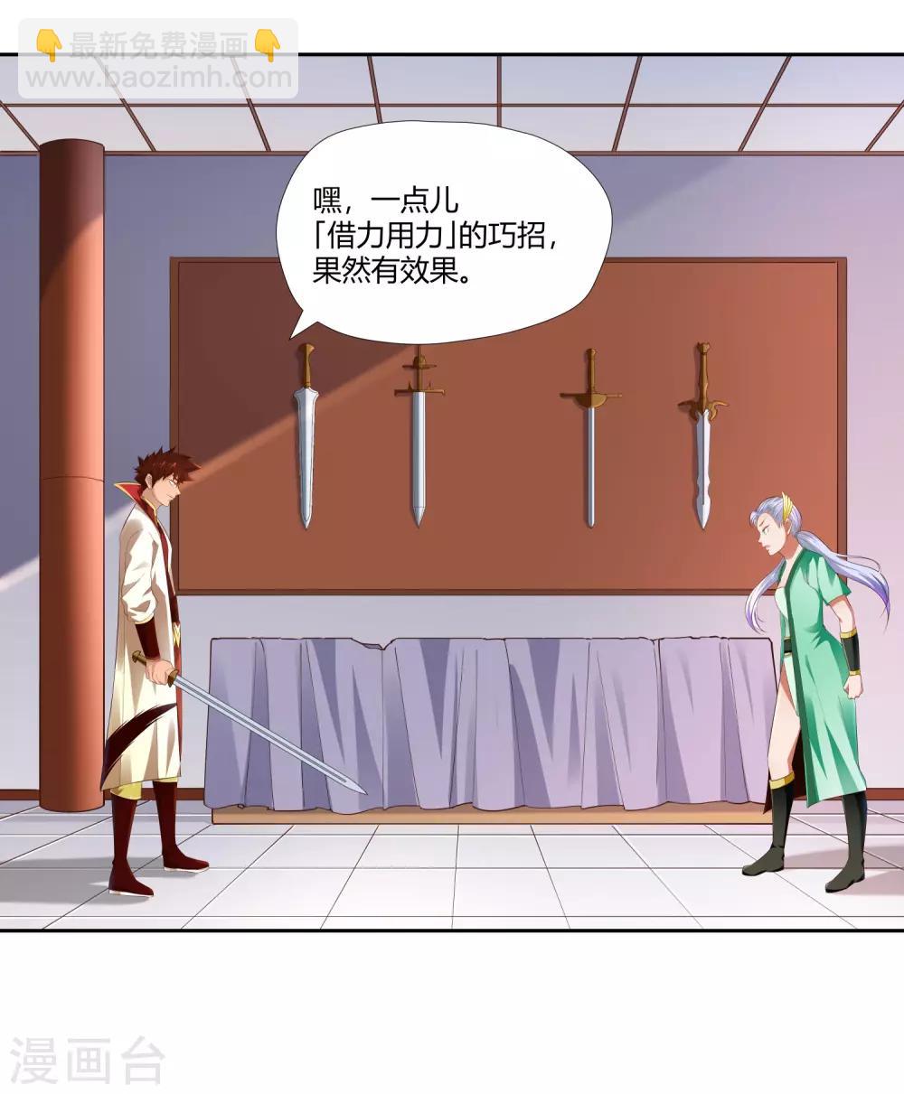 第14话 较量-第15话