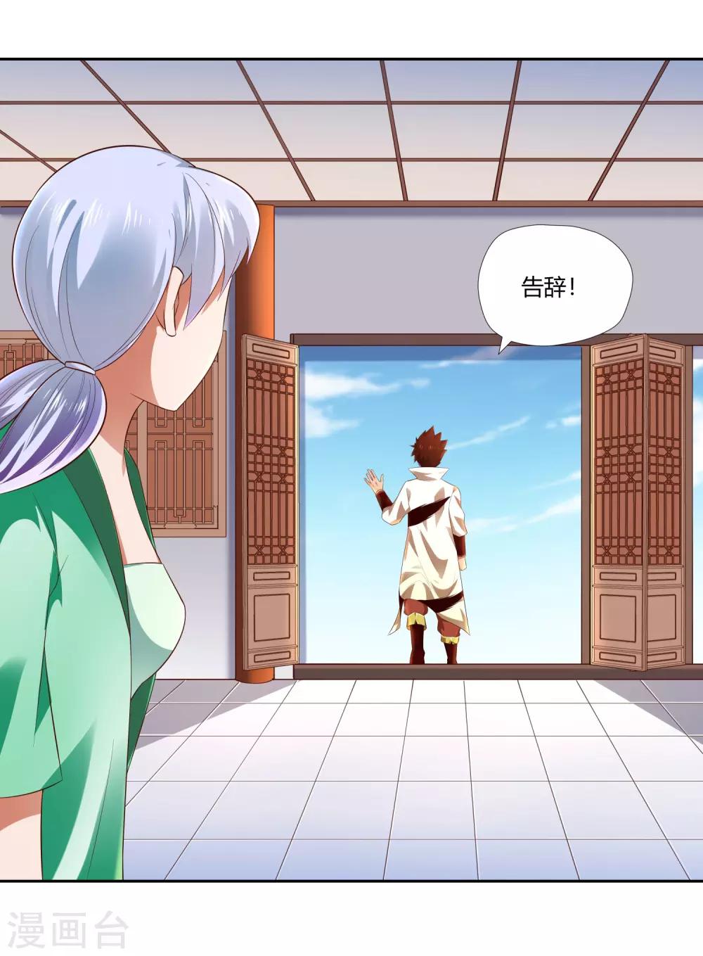 第14话 较量-第15话