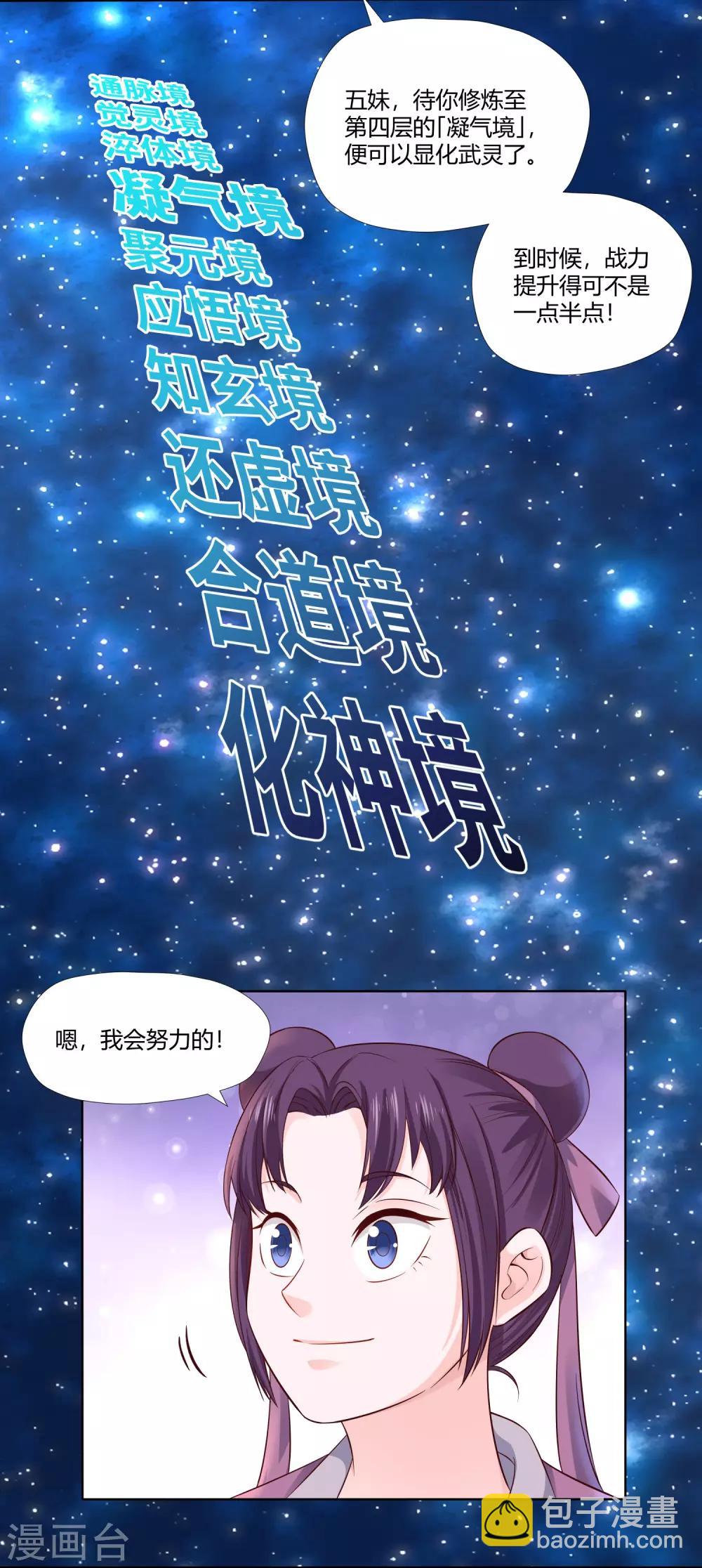 第14话 较量-第15话