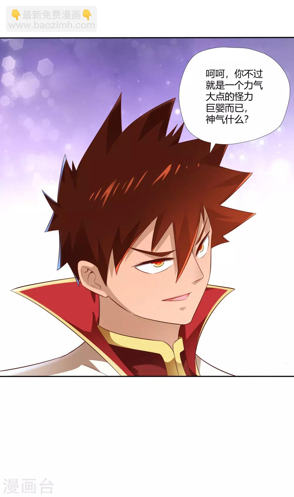 第14话 较量-第15话
