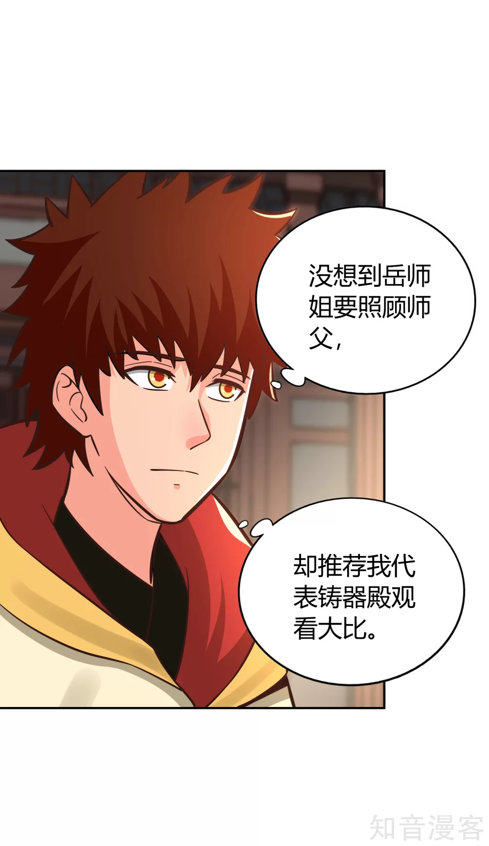 第138话 烈火-第145话