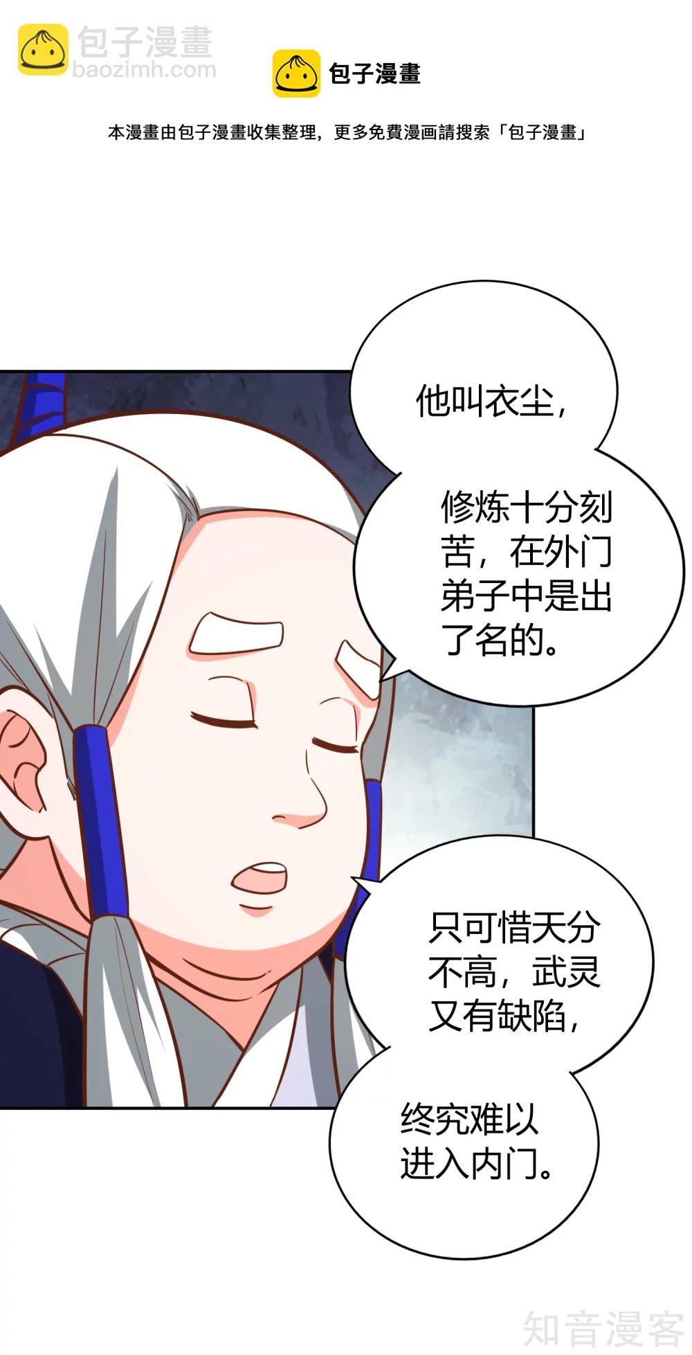 第138话 烈火-第145话