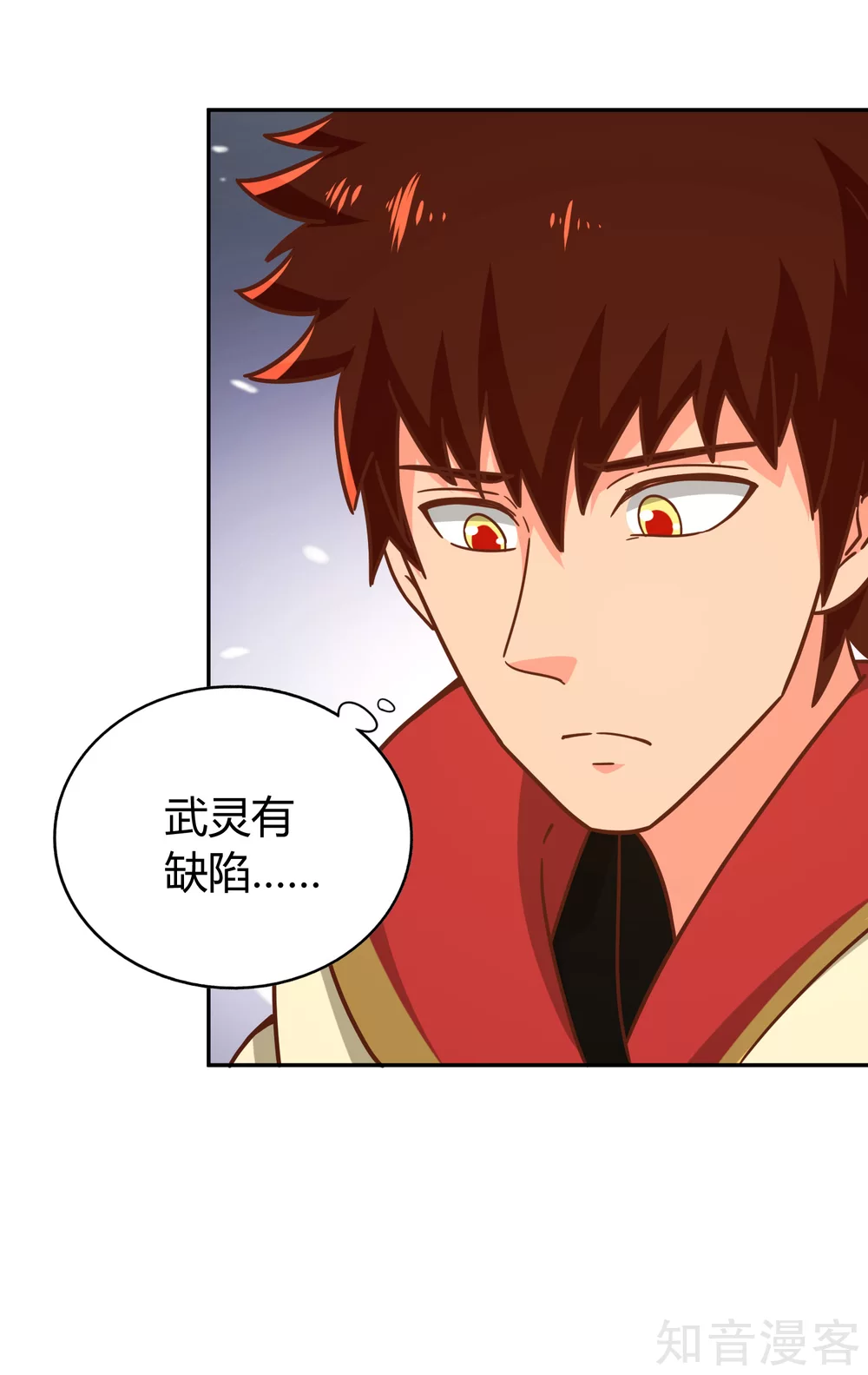 第138话 烈火-第145话