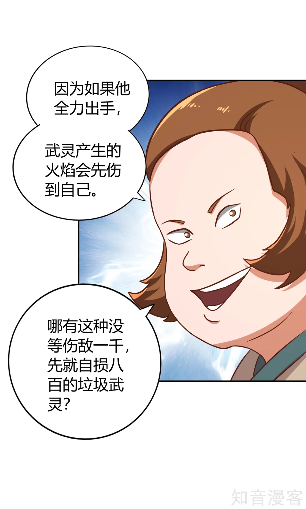 第138话 烈火-第145话