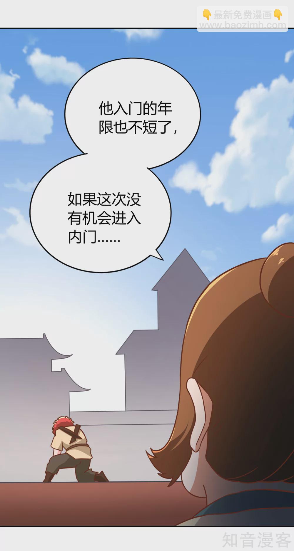第138话 烈火-第145话