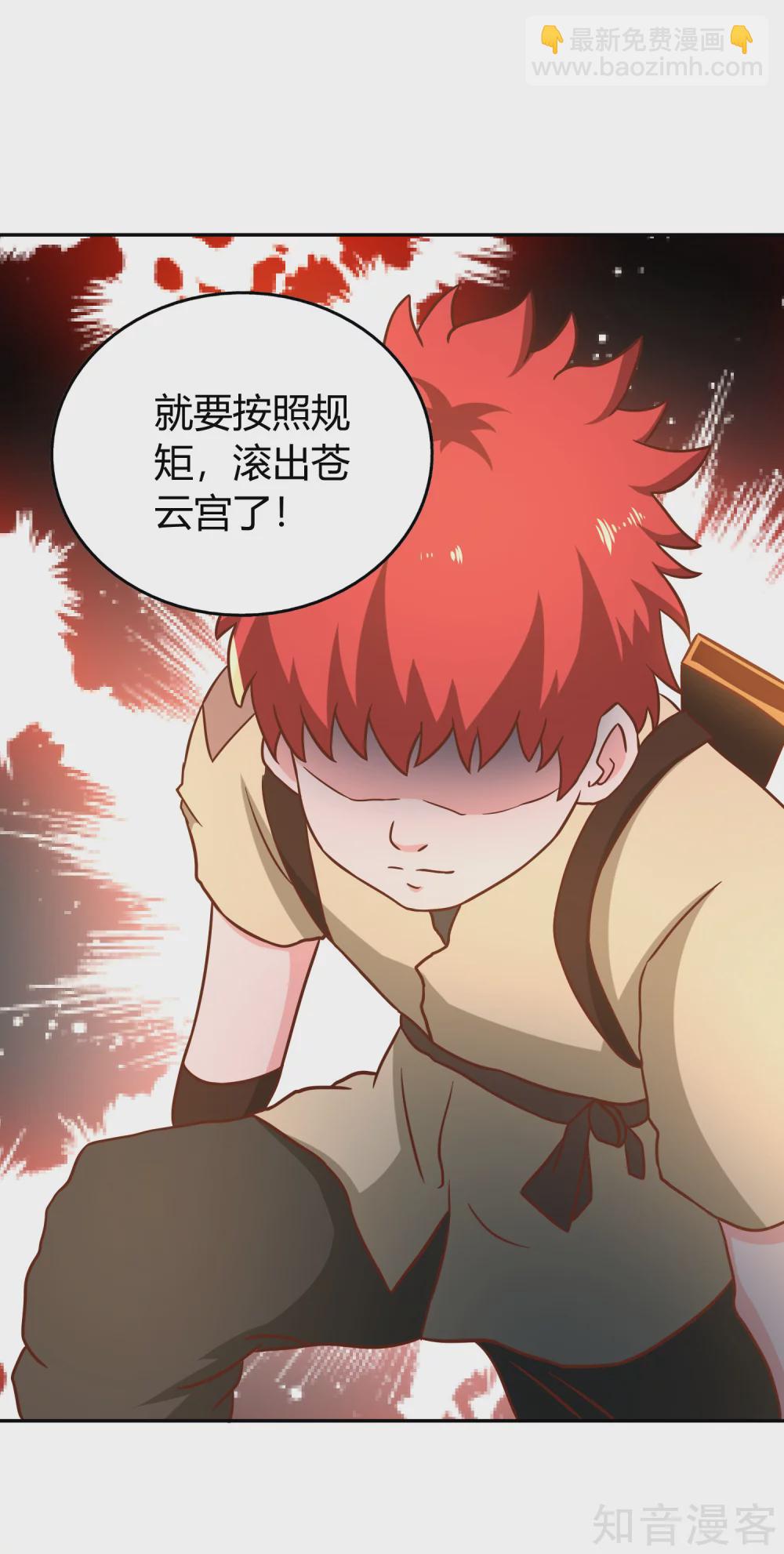 第138话 烈火-第145话