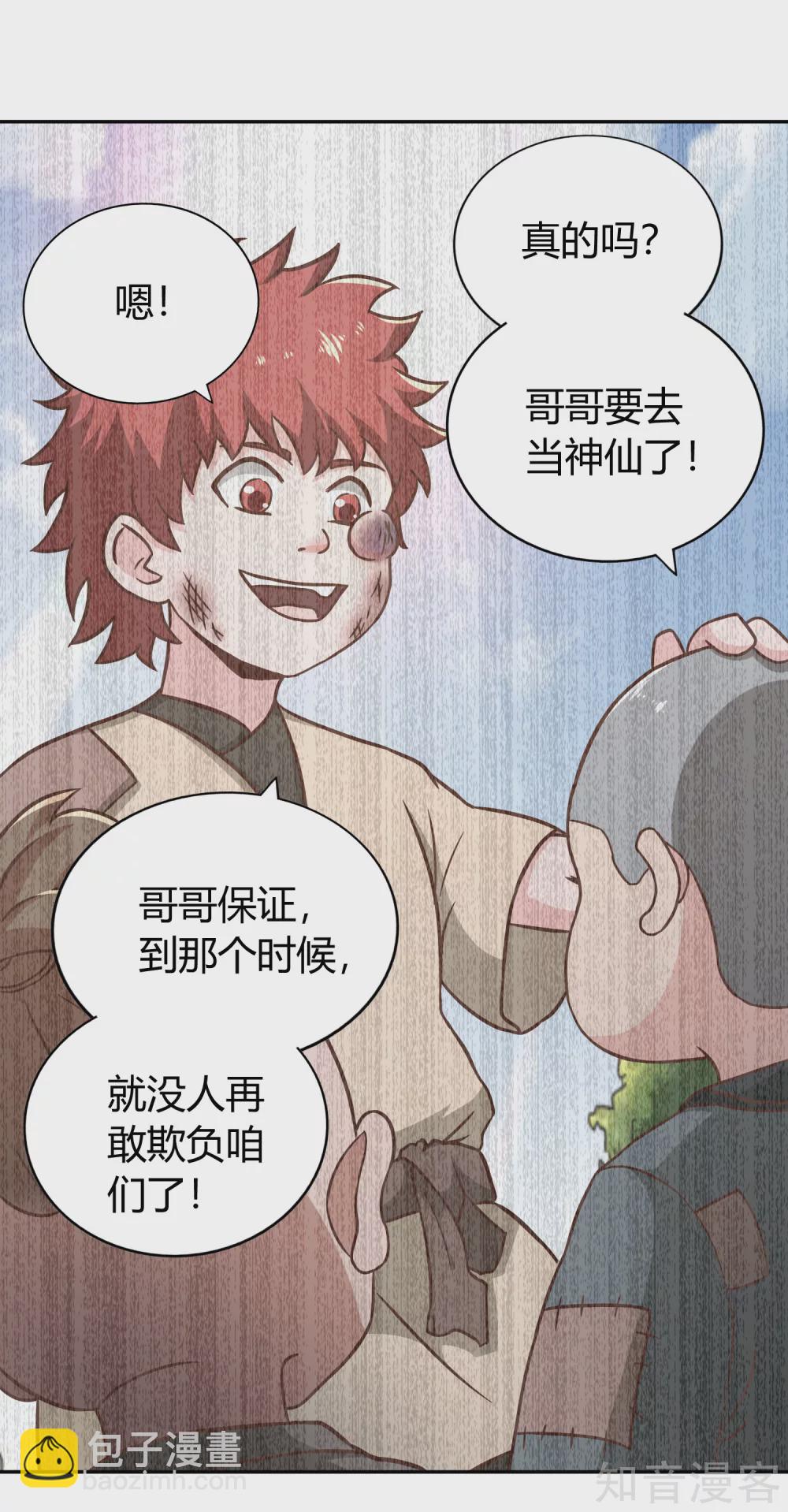 第138话 烈火-第145话