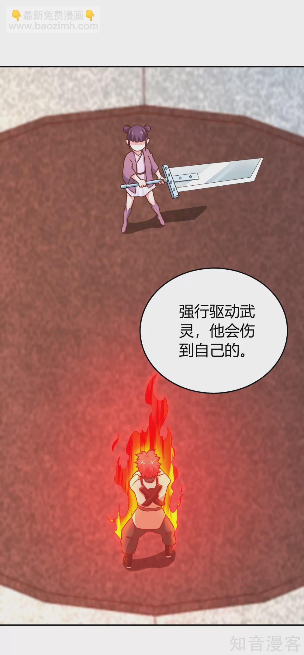 第138话 烈火-第145话