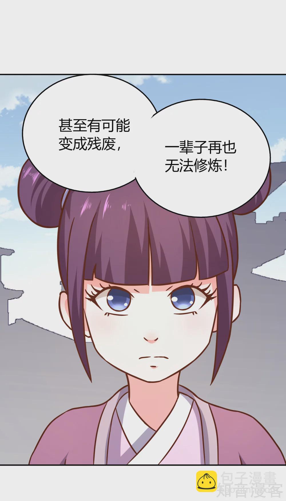 第138话 烈火-第145话