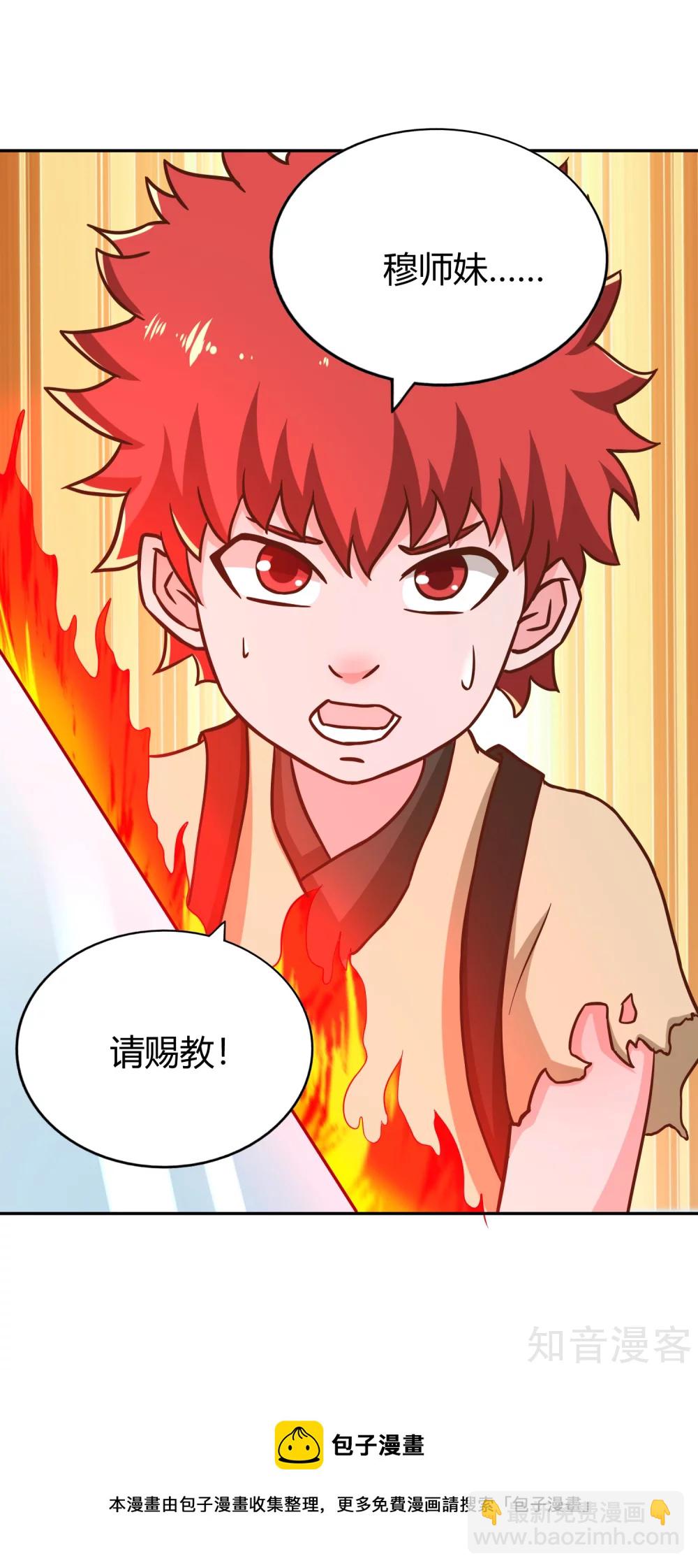 第138话 烈火-第145话