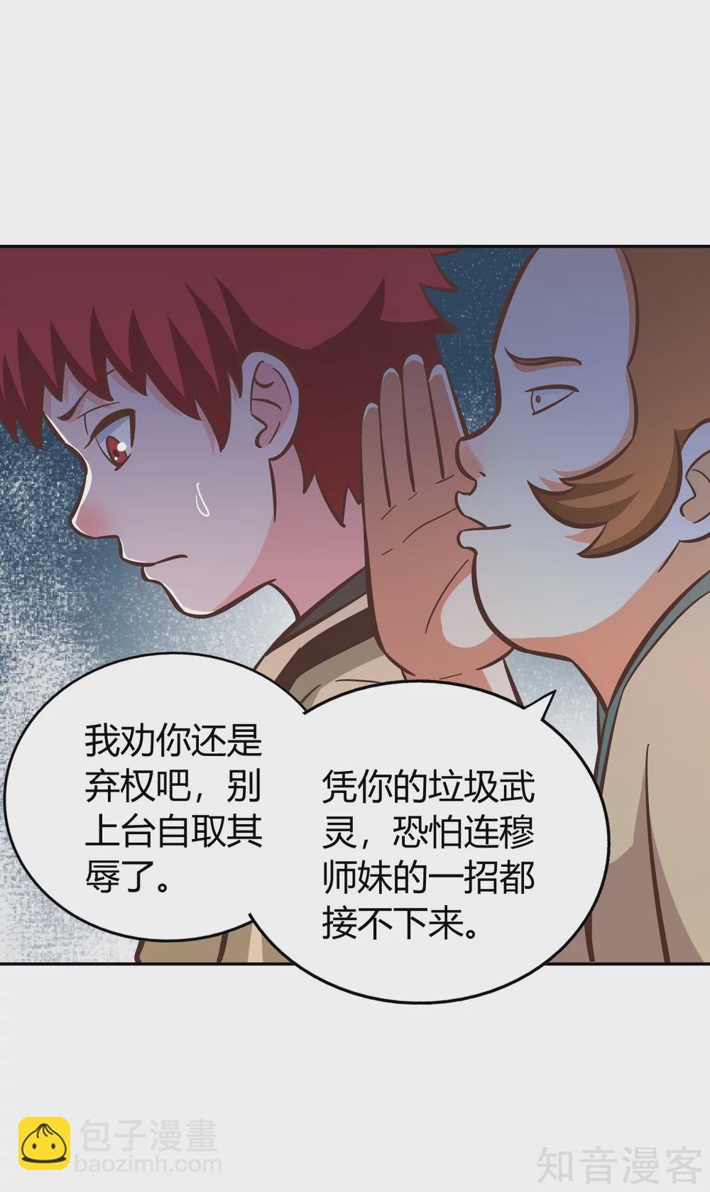 第138话 烈火-第145话