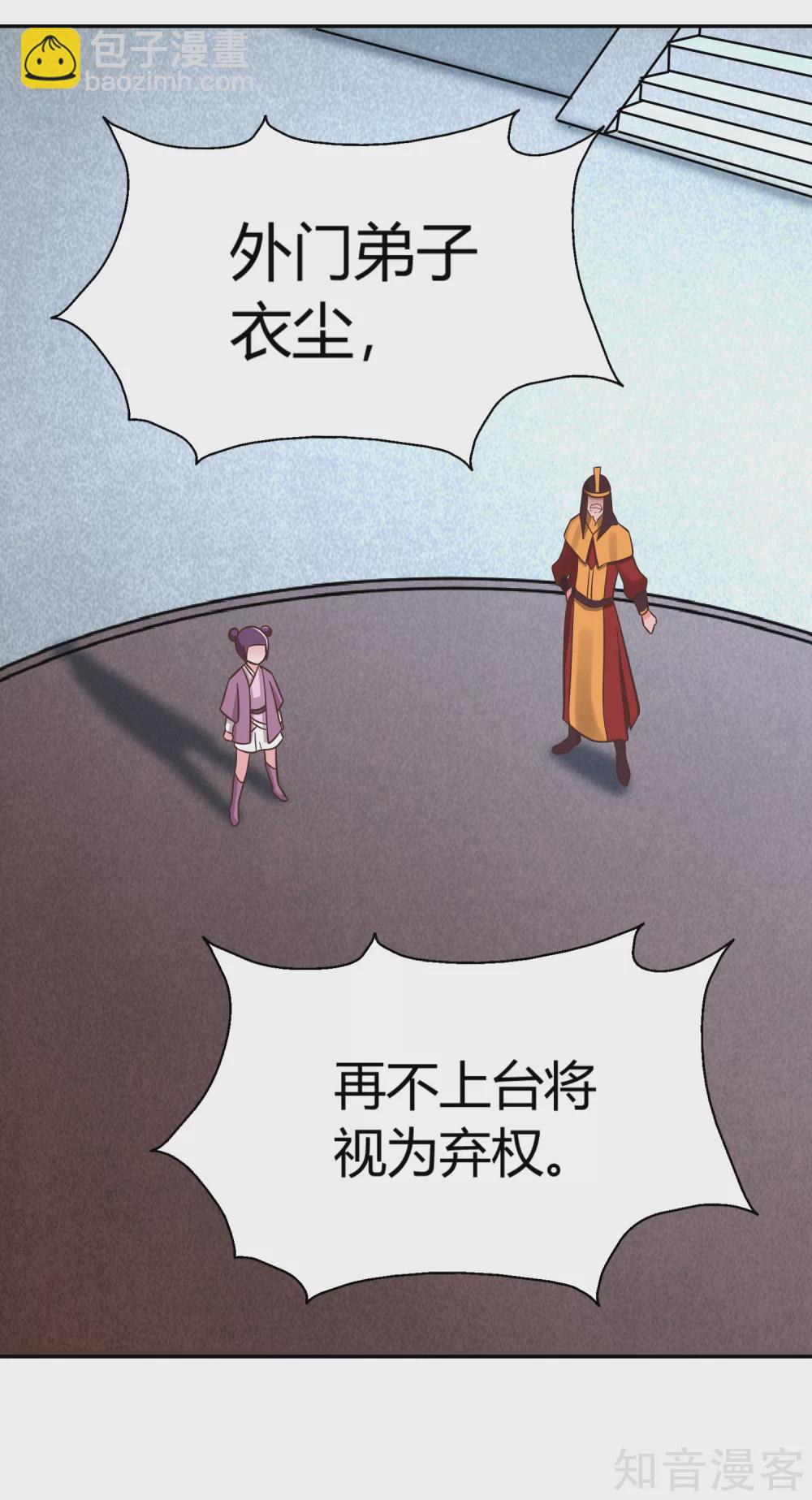 第138话 烈火-第145话