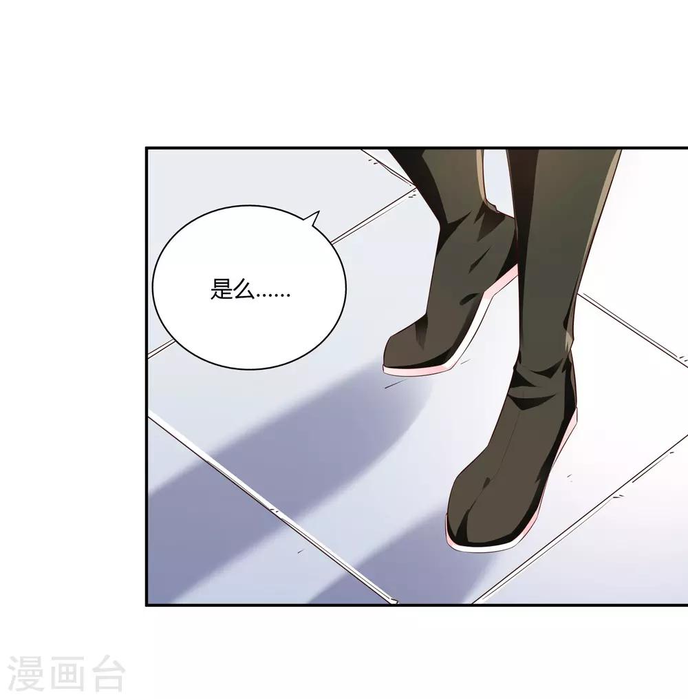 第16话 贴身护卫-第17话