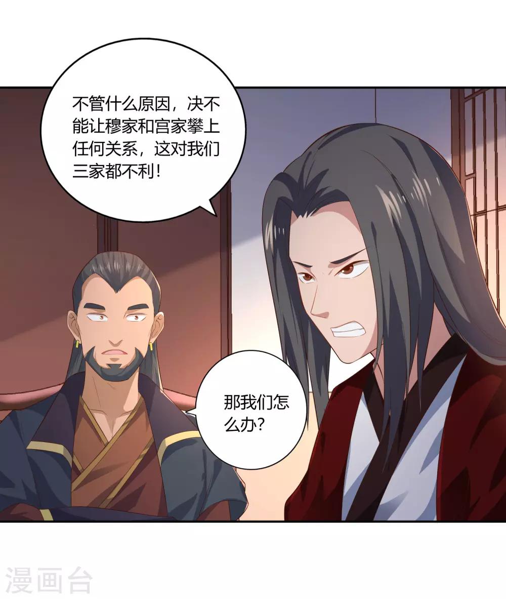 第16话 贴身护卫-第17话