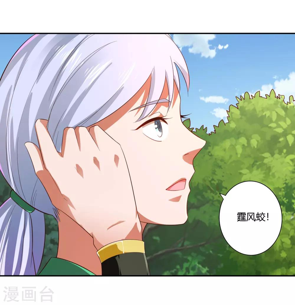 第16话 贴身护卫-第17话
