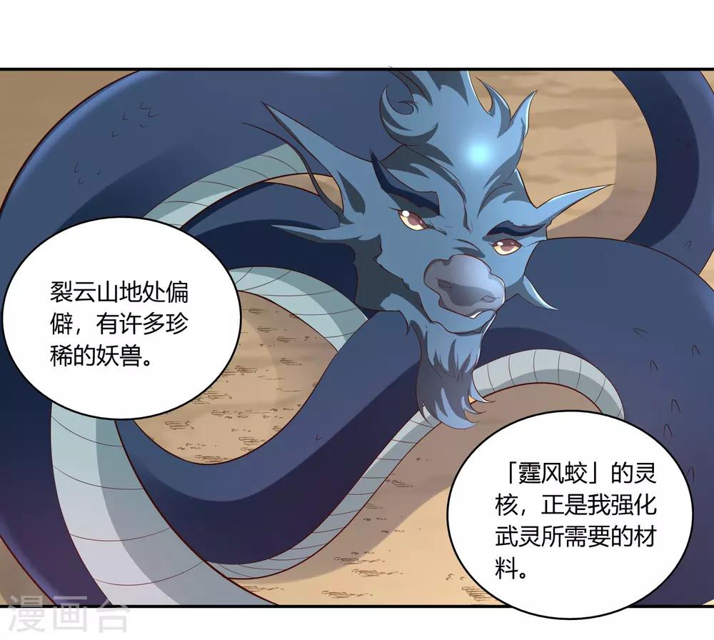第16话 贴身护卫-第17话
