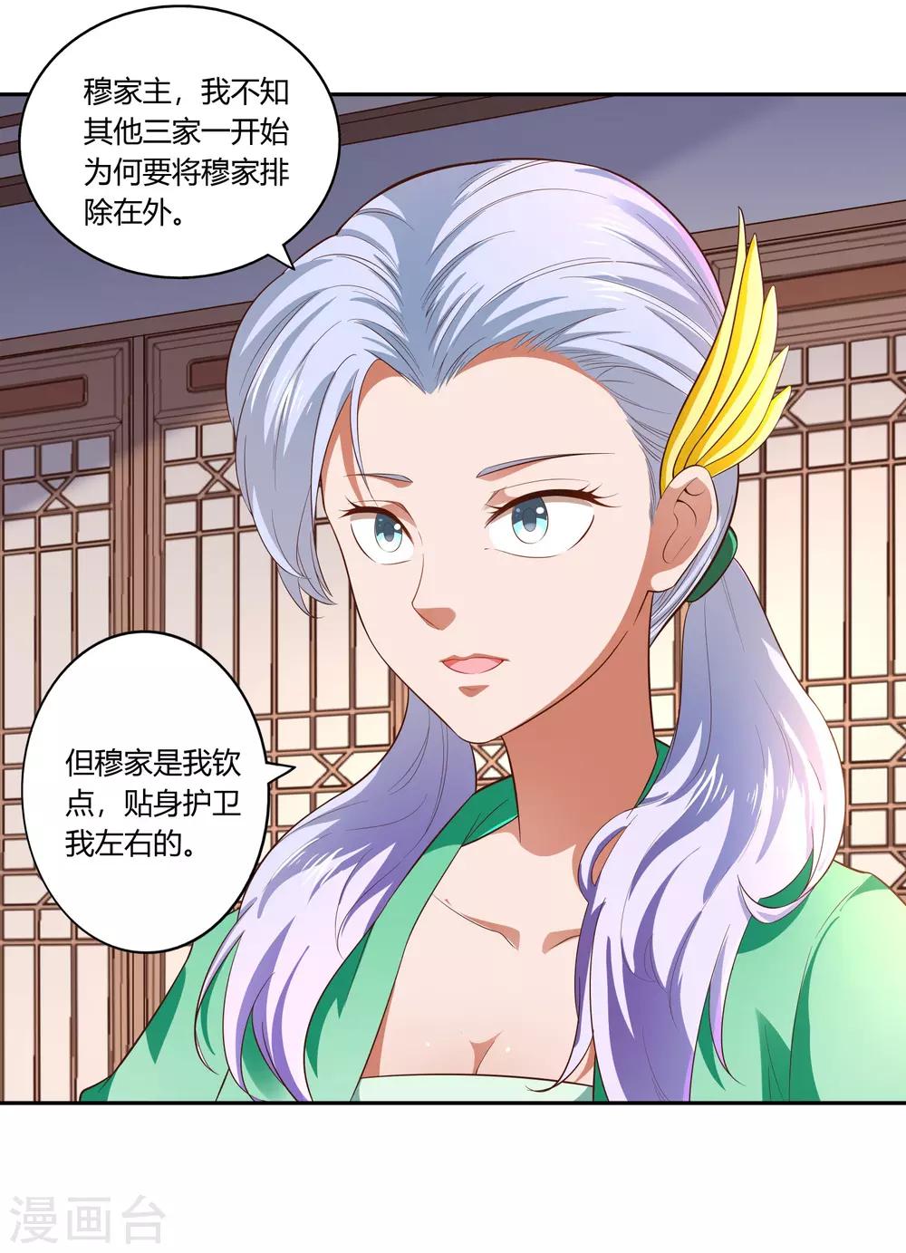 第16话 贴身护卫-第17话