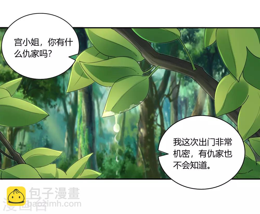 第18话 现身-第19话