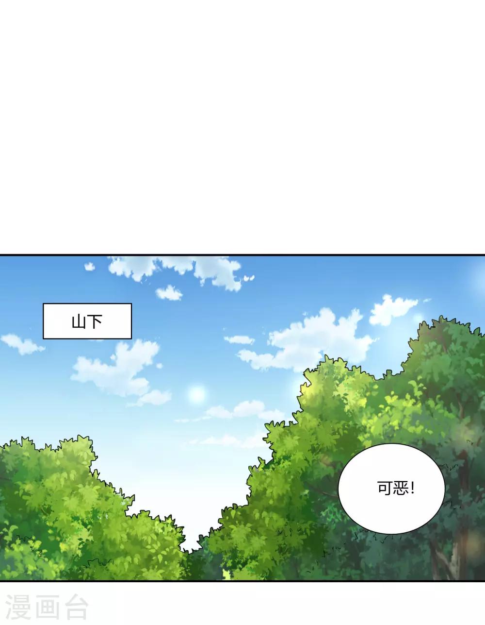 第18话 现身-第19话