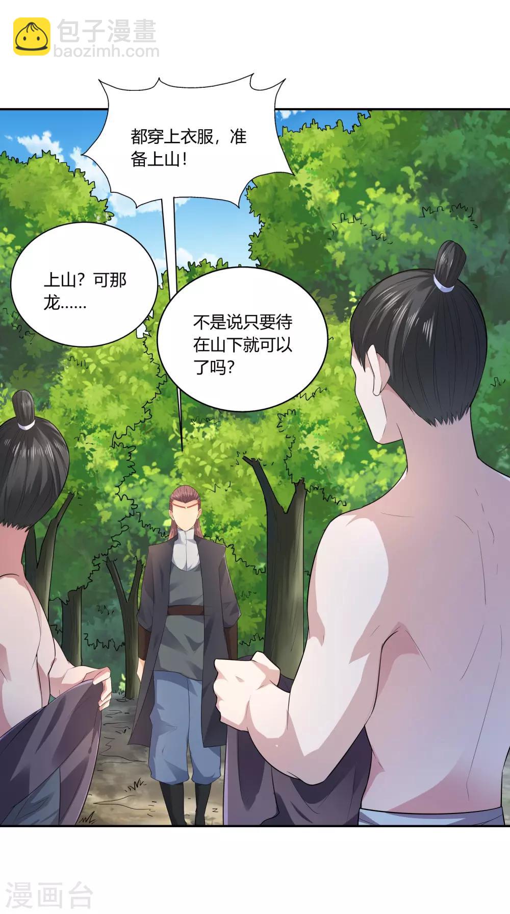 第18话 现身-第19话