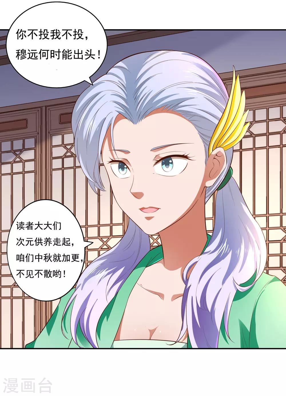 第18话 现身-第19话