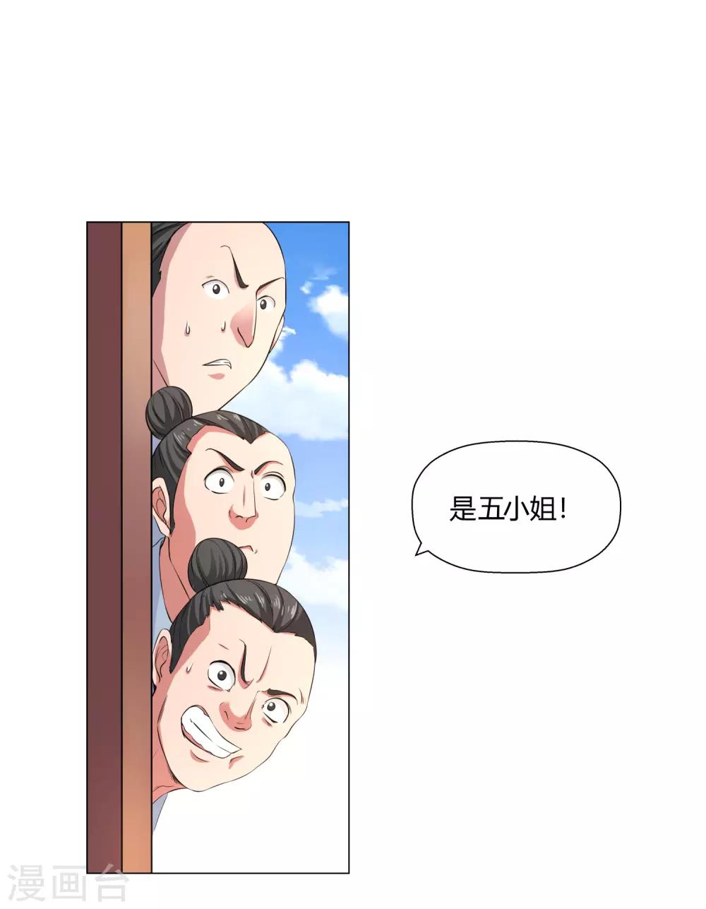 第2话 你不配-第3话