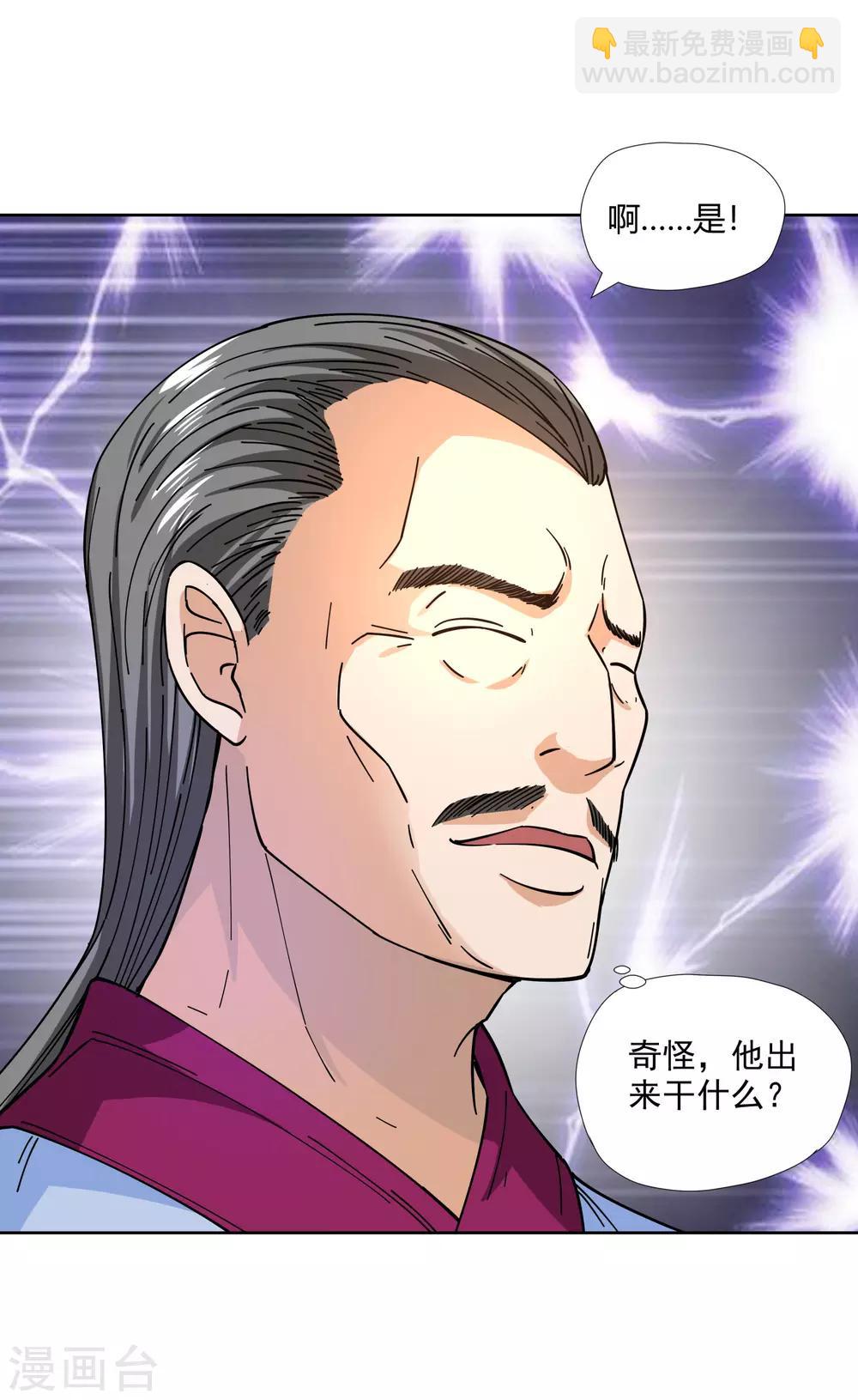 第2话 你不配-第3话