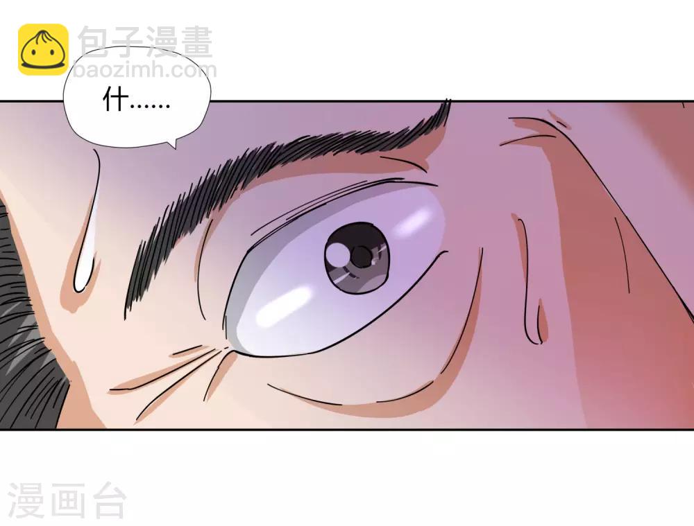 第2话 你不配-第3话