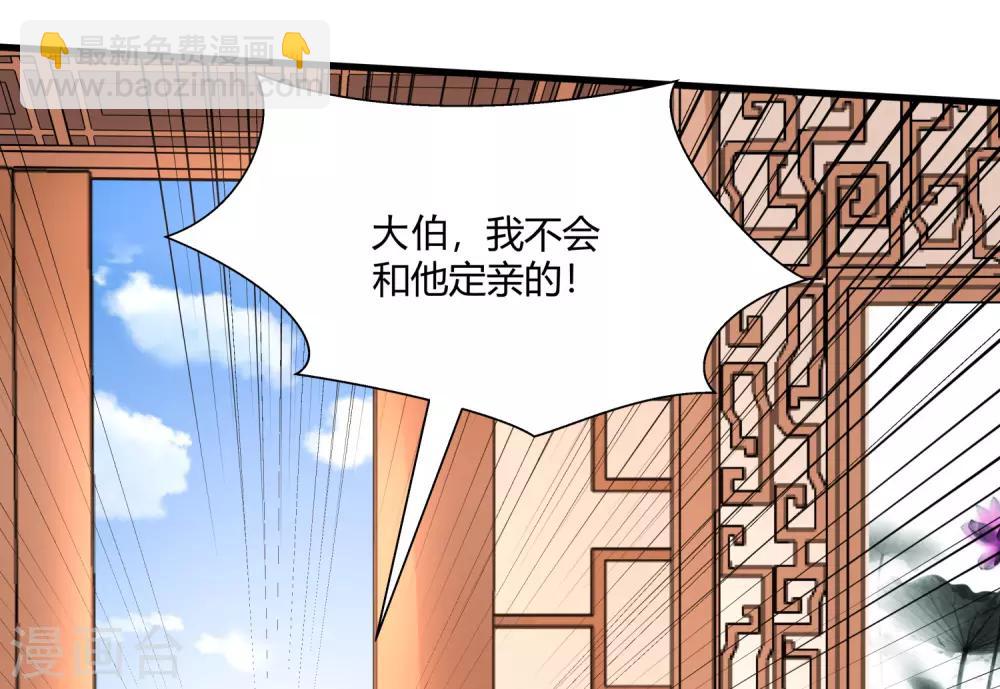 第2话 你不配-第3话
