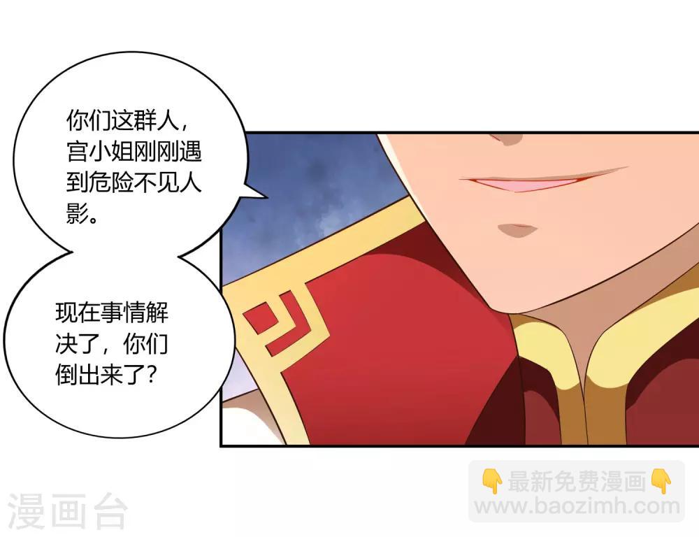 第21话 潜入-第23话