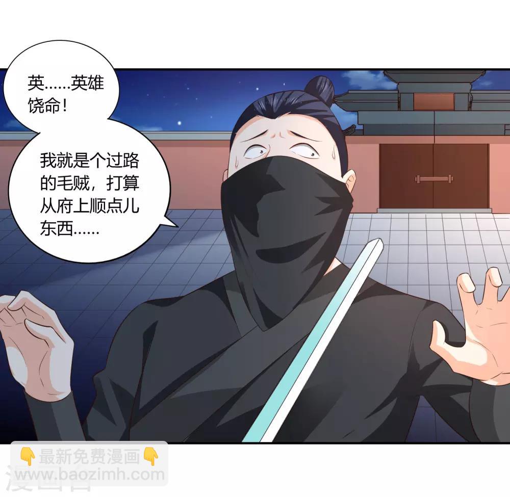 第21话 潜入-第23话