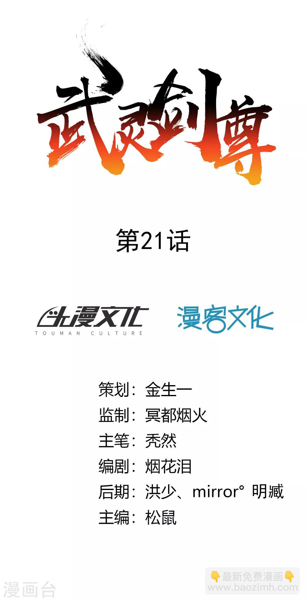 第21话 潜入-第23话