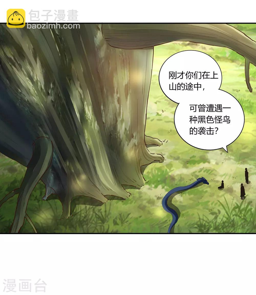 第21话 潜入-第23话