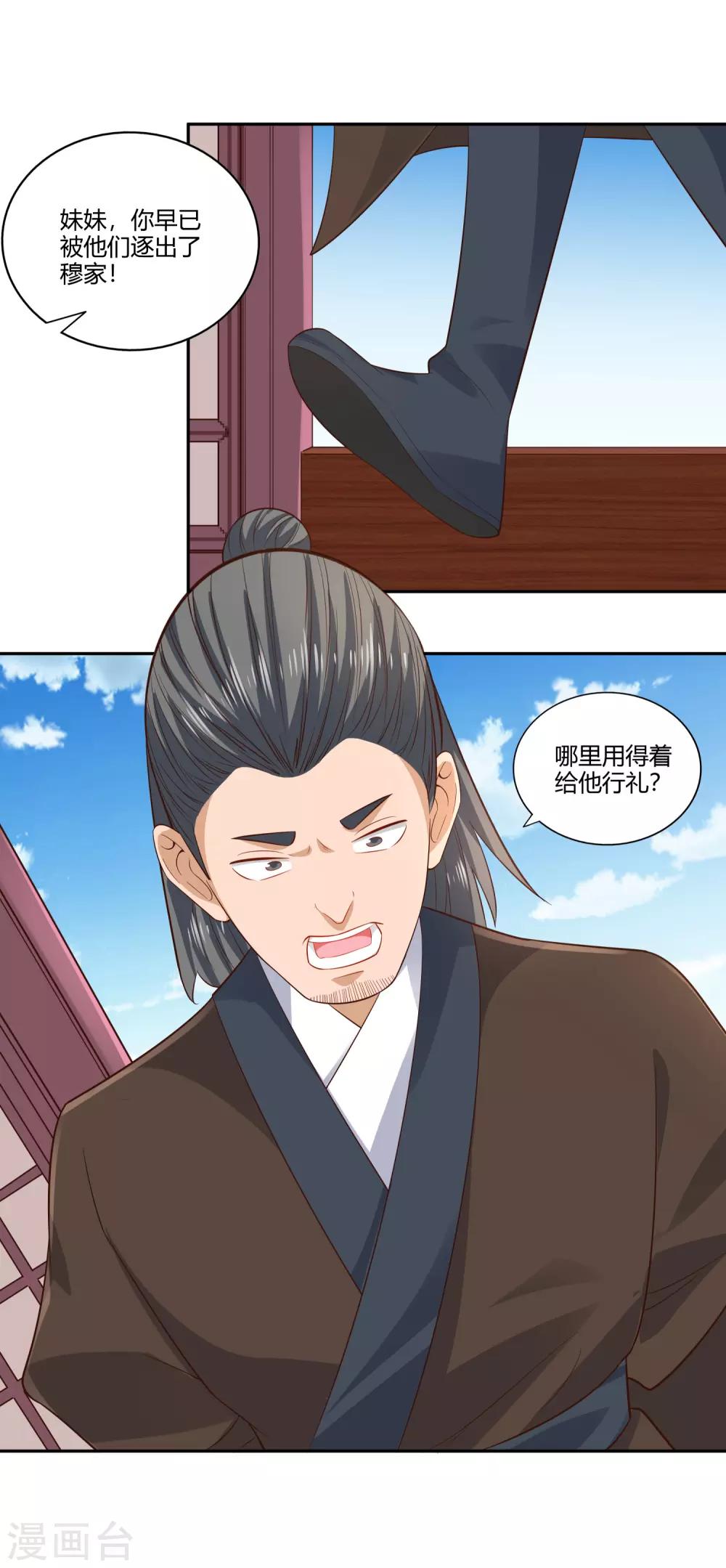 第23话 武灵显化-第25话