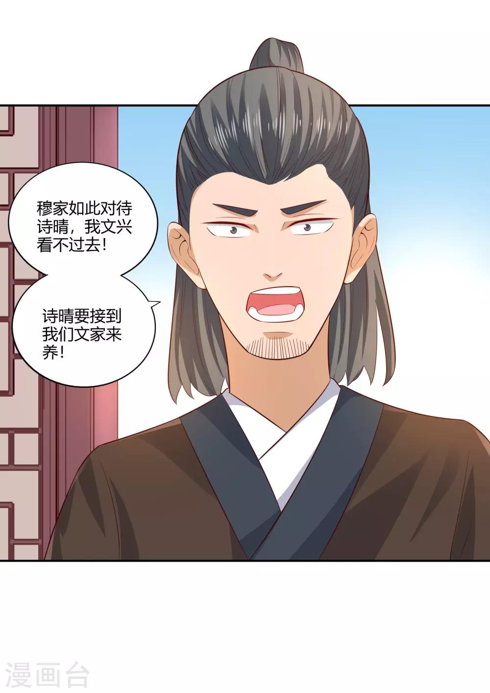 第23话 武灵显化-第25话