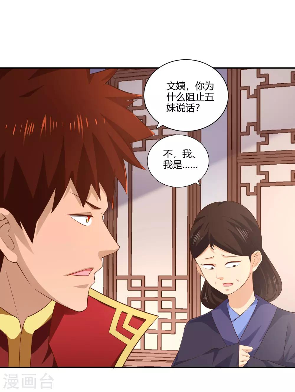 第23话 武灵显化-第25话