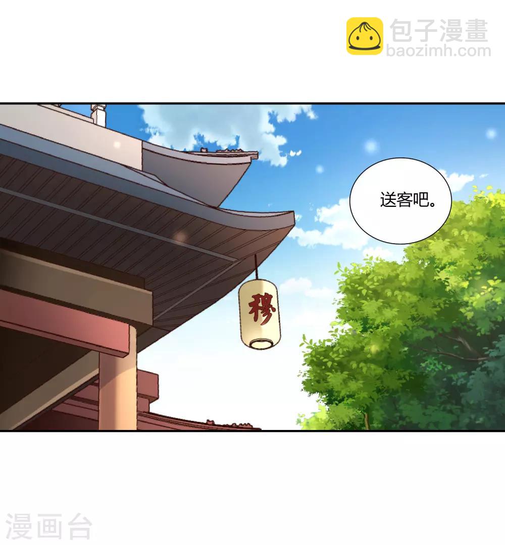 第23话 武灵显化-第25话