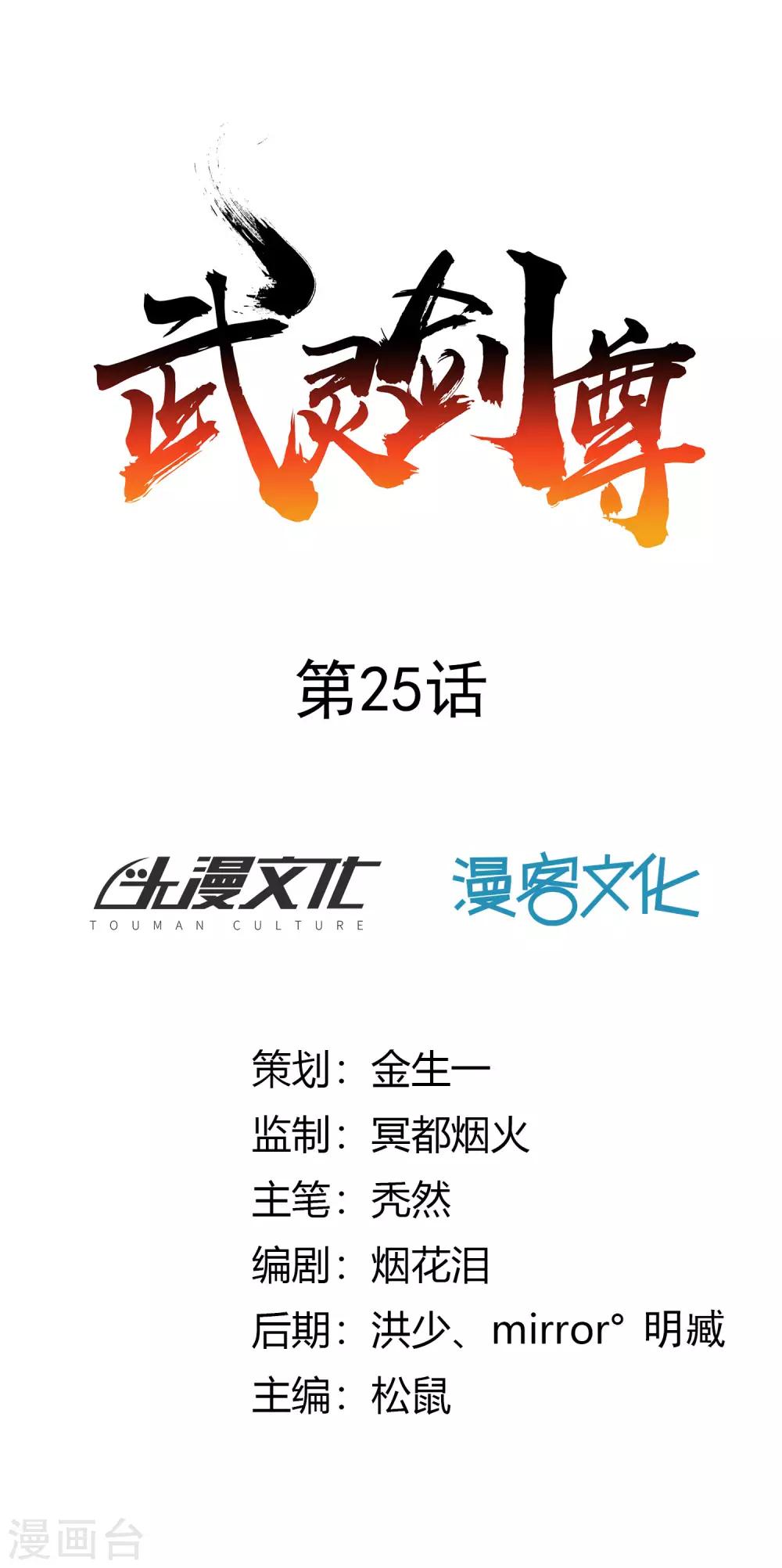 第25话 出发-第27话