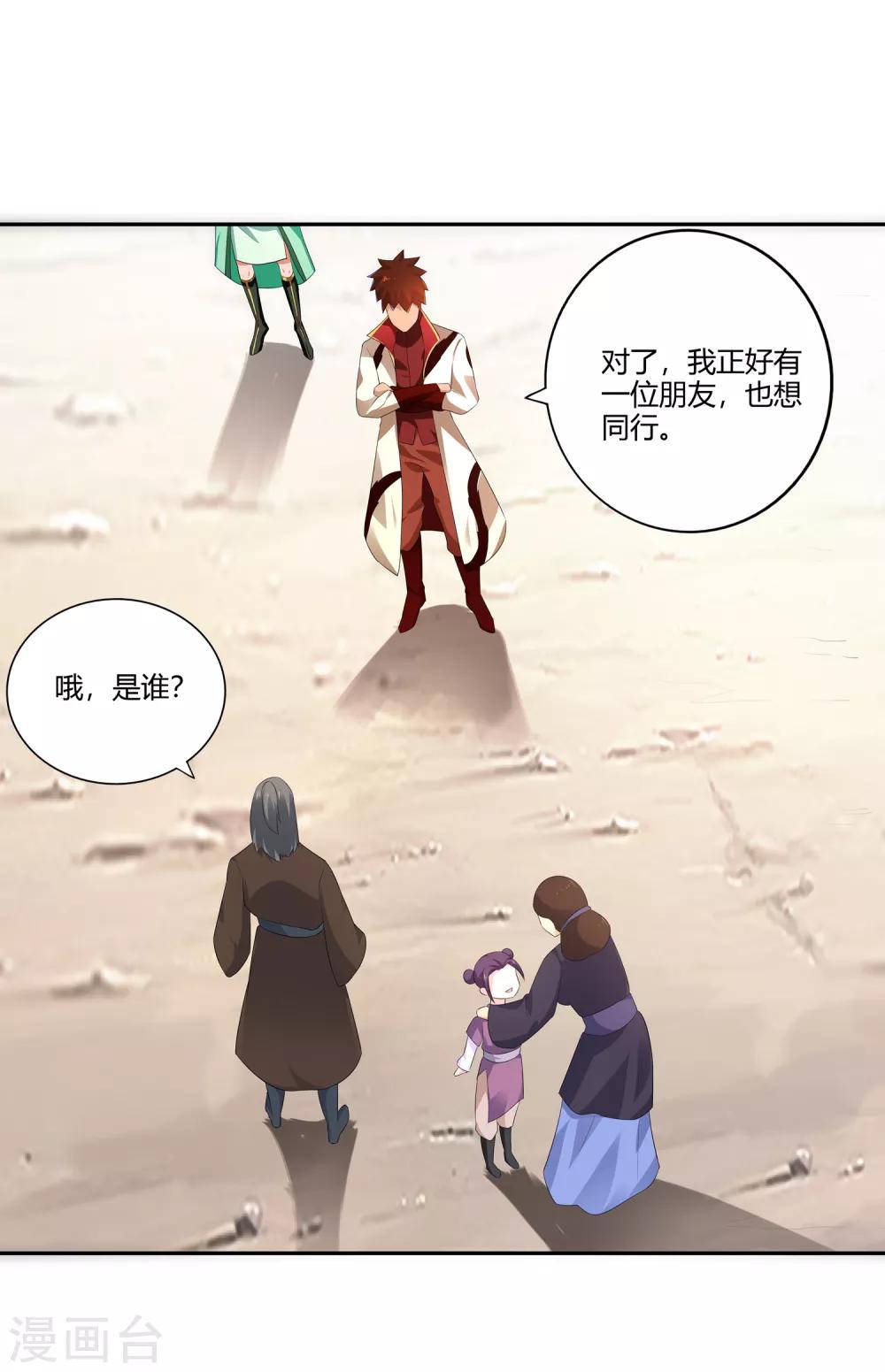 第25话 出发-第27话